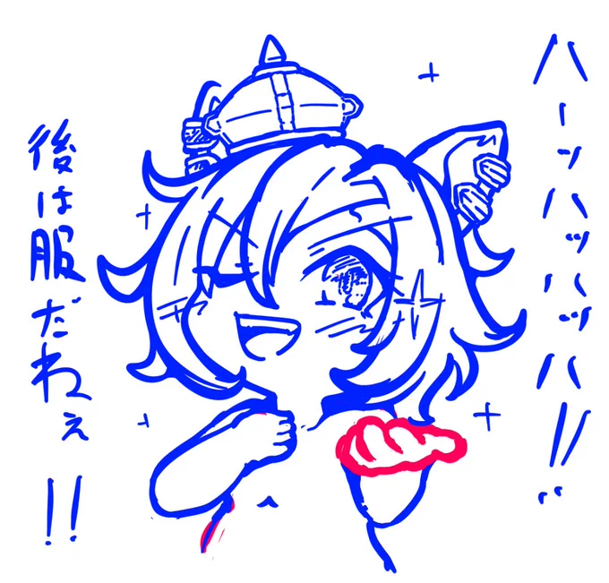 という訳でオペラオー描いてる。今日はここまで〜 