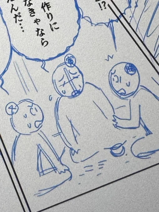 【今日の進捗】
仮住まいのための力仕事をすーに任せてひたすら原稿💦
長時間集中できたお陰で、あとひと息で提出出来るネームになりそう!😭
クリスタ不具合のまま、よー頑張っとる自分😭
今回の原稿終わったら解決させるぞ😭

明日はまた建て替えの打ち合わせだ〜💦
では、おやすみなさい💤 
