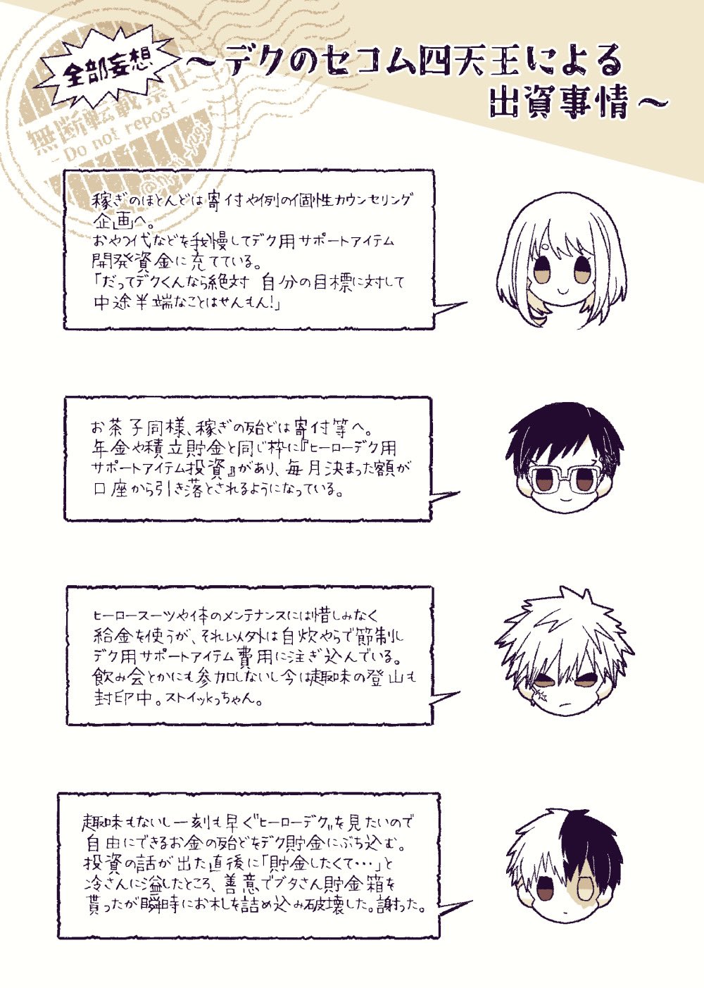 鶫 (@uMPRrVQ67wZ94kI) / X