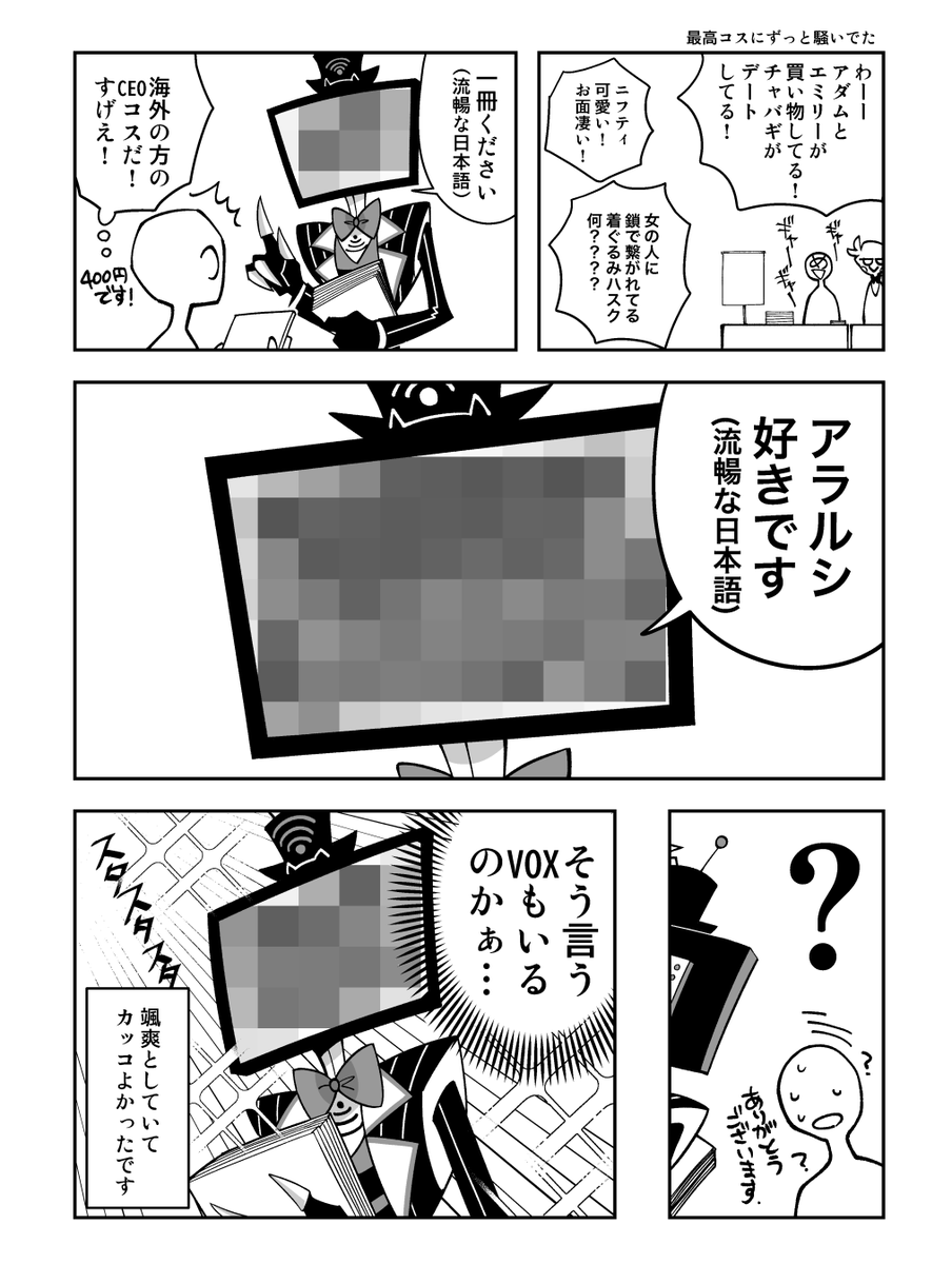 イベントレポでした 