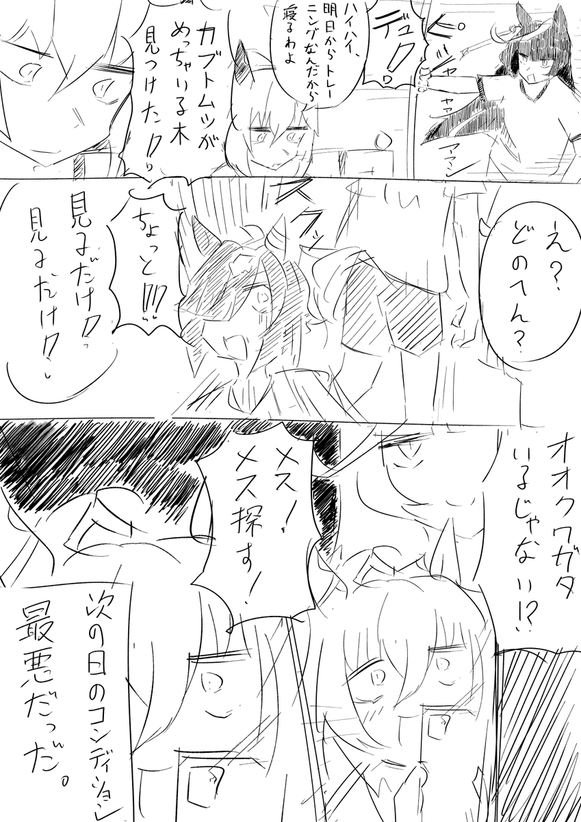 夏合宿最速トリオ 