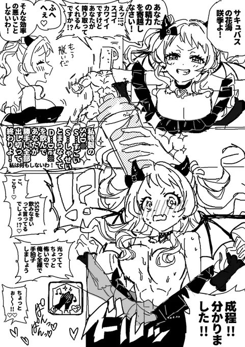 サキバスなら脱法な事に気付いた 