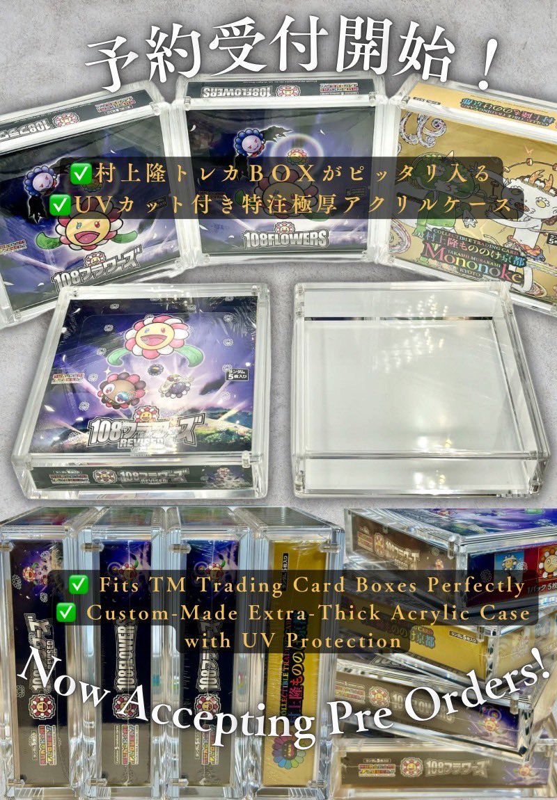 TCG_GALLERY's tweet photo. 🌼未開封BOXプレゼント企画🌼

抽選で1名様に2点セット🎁
・108フラワーズREVISED
・特注専用BOXケース

✅応募方法【RT&amp;フォローのみ】
⏰10/6 (23時59分まで)

↓特注ケースの予約注文はこちら💁‍♀️↓
https://t.co/9CshuwoluN

#108フラワーズ #プレゼント企画 #村上隆 #REVISED #1トレカGALLERY https://t.co/ErMQaI3sRl
