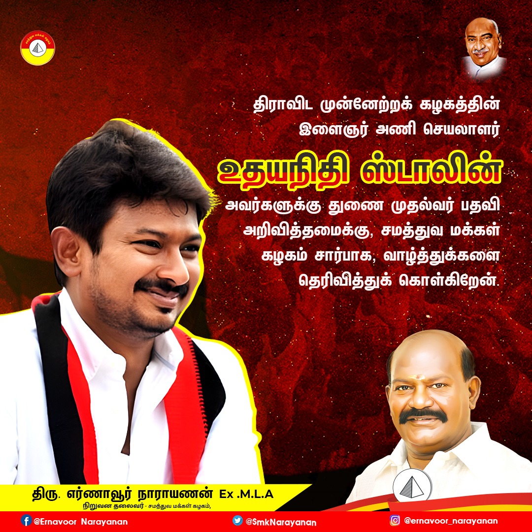 Ernavoor A.Narayanan tweet media