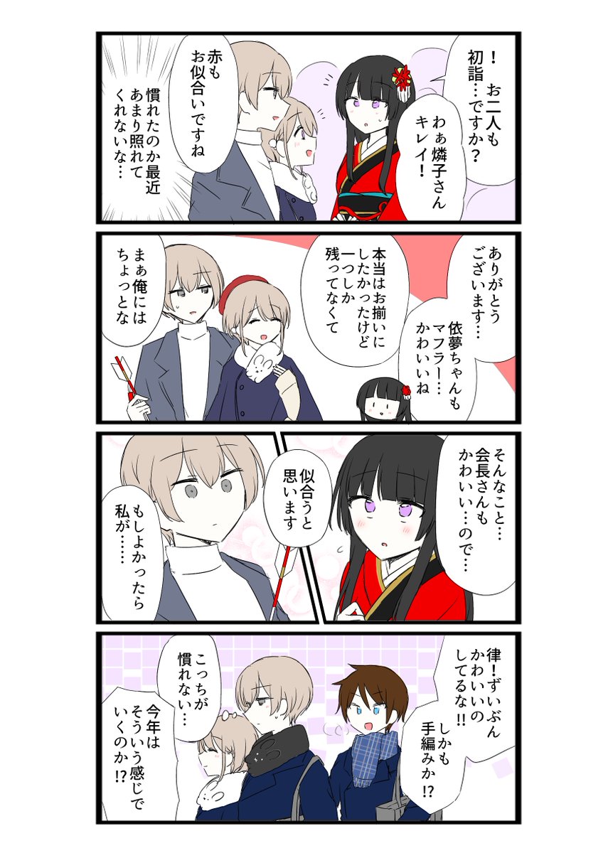 9月16日は律、29日は依夢のお誕生日でした!おめでとう💐 