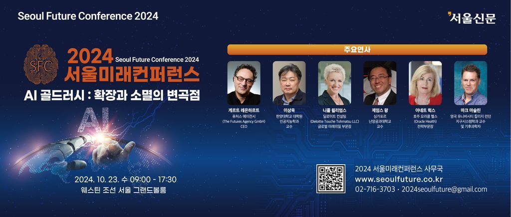 2024 Seoul Future Conference Meet me Oct 23!!! gerd.fm/3TPddxh
Keynote on AI and the Human Future (simple topic::)))