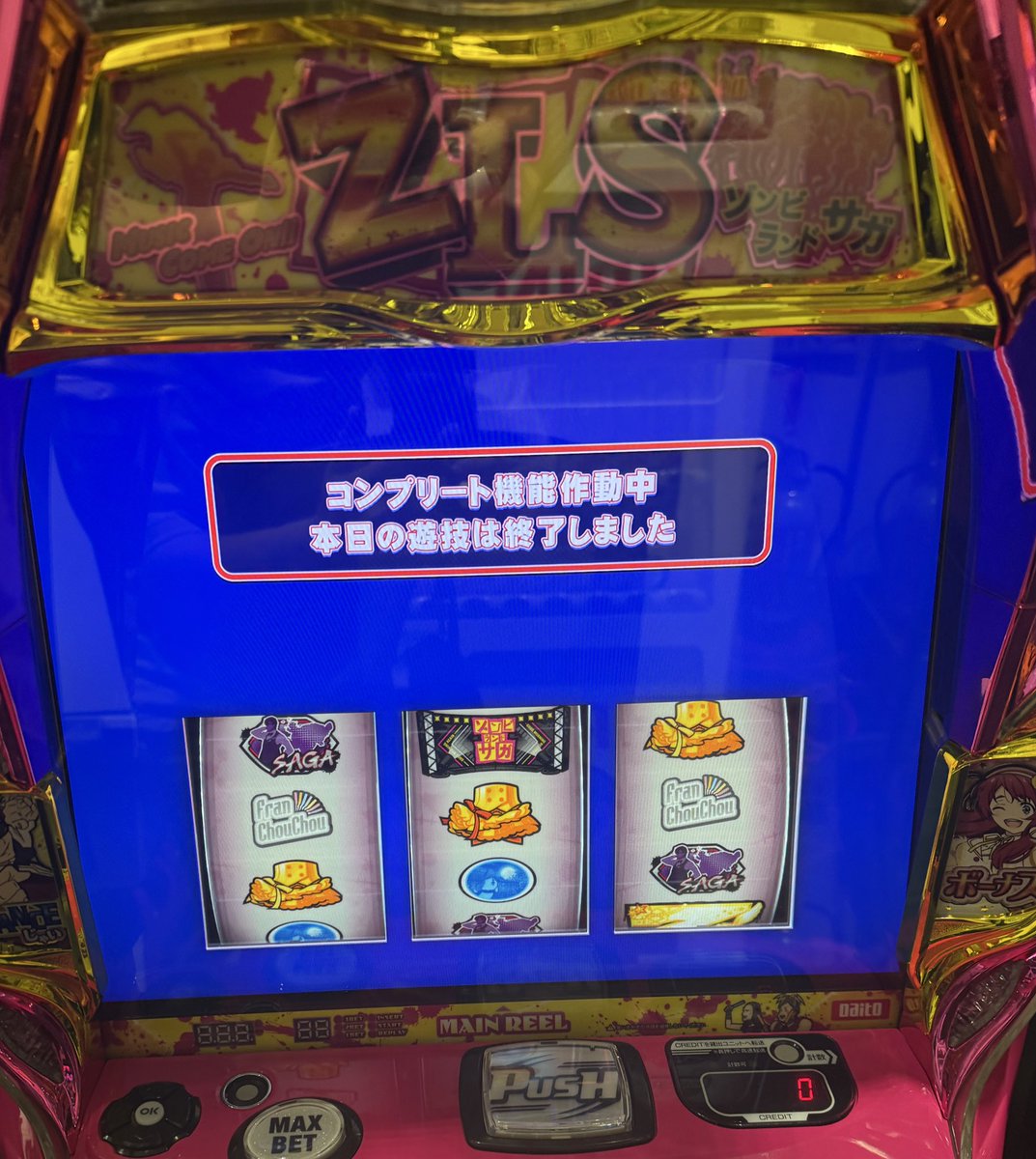 foxriver_41's tweet photo. かどおわ
ゾンビランドサガ
投資 700枚
回収 19,000枚
(コンプリート)

ネバーエンディングサガは本当に終わらなかった😅
有利区間をまたいで最強のSTを持ち越せる仕組みを考えた大都技研の開発力に脱帽…しかも、引き戻したら完走濃厚だし、あたおか…
大好きな機種で、初コンプは感無量😇 https://t.co/XCNmW0maP5