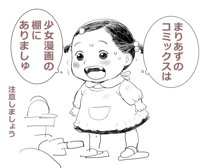 川島よしおちゃんからのお知らせれす! 