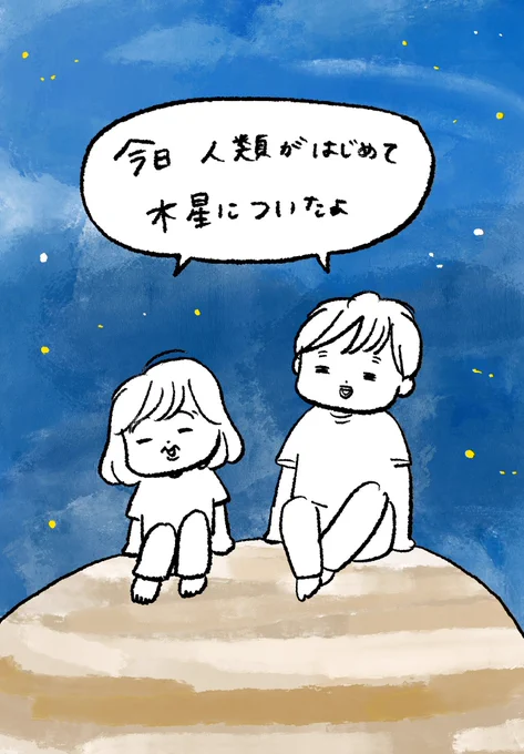 @AlexOrange2020 数週間前、車でシャッフルで音楽をかけていたら流れてきて、
娘の方が「この曲すきだな」と言い始め、気づけば2人でよく歌うようになりました。 