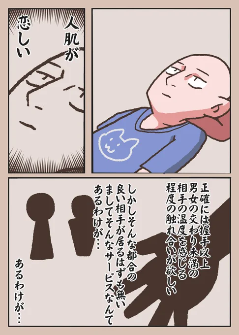 出張ケモ添い寝サービス 