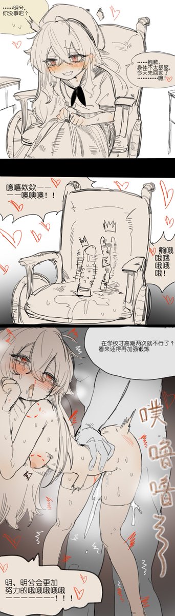 RanBowRin_Kixy's tweet photo. 还是那个草轮椅女儿的委托，爽画 https://t.co/a0BwPApn76