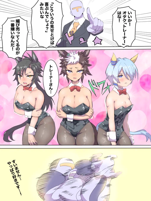 #ウマ娘 #メジロライアン
媚びを売る 