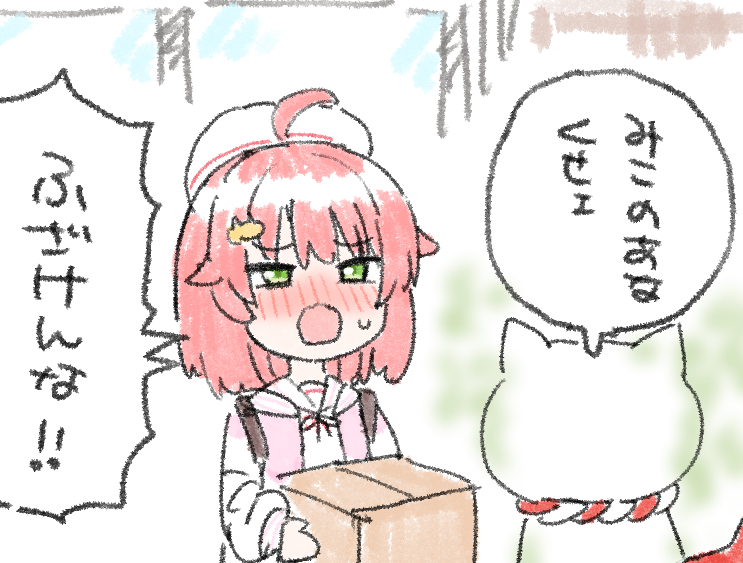 圖 巫女之穴好臭
