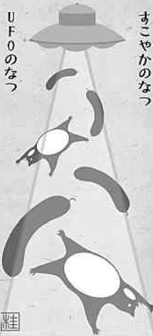 その他もスゴイ…
今回マニアックすぎているので、挿絵に「ゴリラ妖怪」と「すこやか河童」の傑作選も収録(モノクロですが一部新微修正)。
また2022年のイベントにて描いた作品や、やりたかった「あの作品」の(勝手に)コミカライズなども収録。少しでも多くの方に楽しんでもらえたらと思っております。 