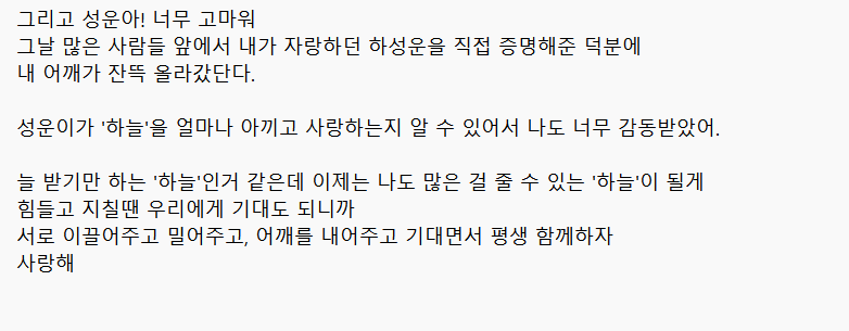 하성운과 늘 함께
#하성운 #하늘