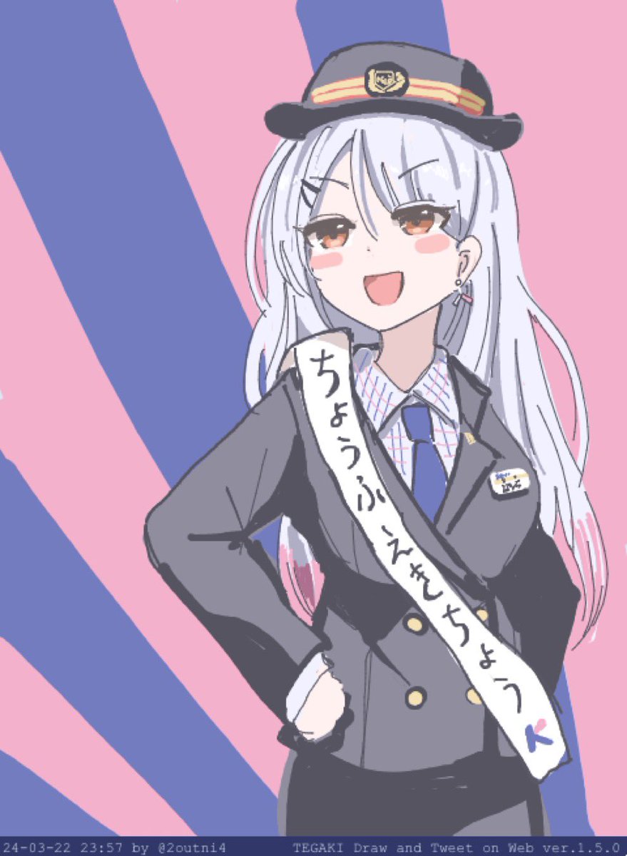 「調布みずかさんお誕生日なんですか 」|24のイラスト