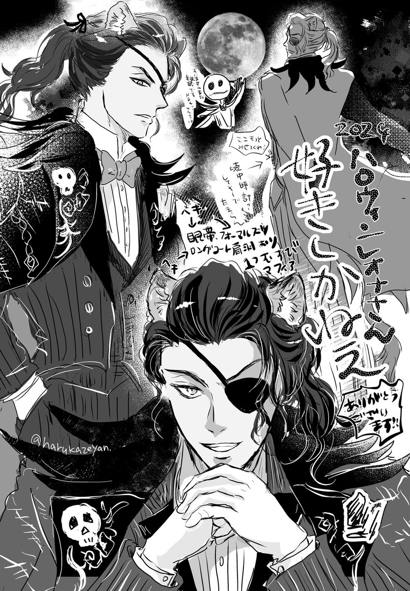 ハロウィン🎃レオナさん好き要素しかない 