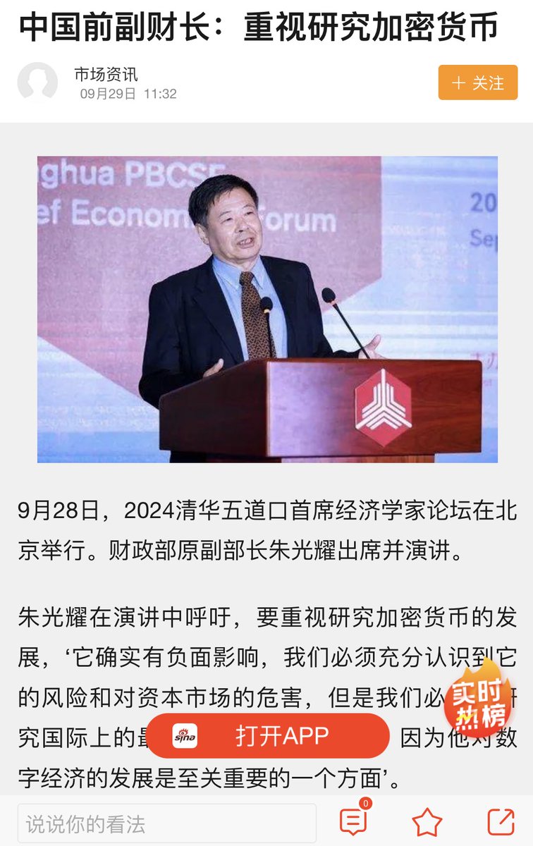 中国绝不可能做的事： 1⃣️解禁加密货币 2⃣️放开京沪限购如果你不理解，说明被社会毒打的还不够多，对自己母国的理解，连鄙人一个此刻离开一万公里的人都不如。