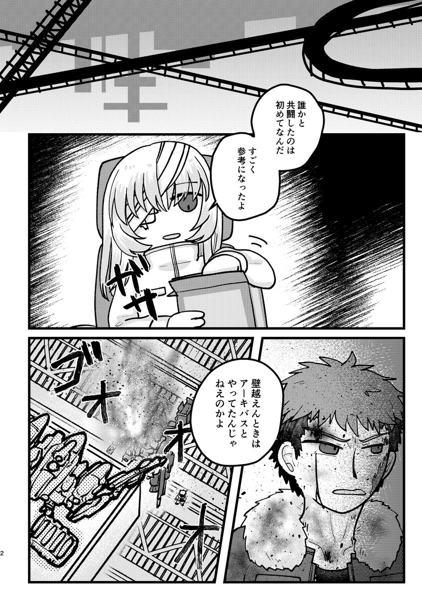 モチベ維持のため上げさせてください 
