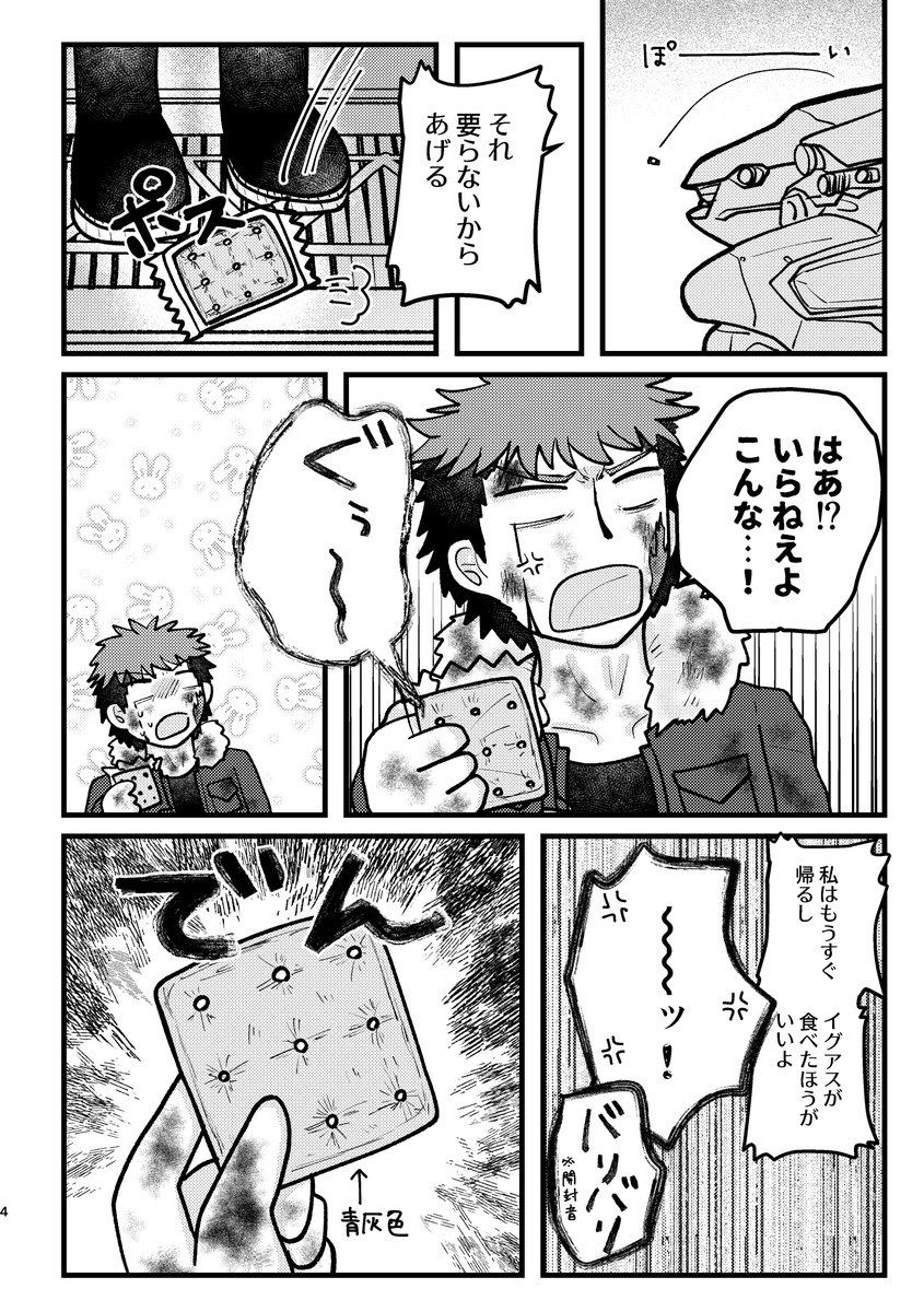 モチベ維持のため上げさせてください 