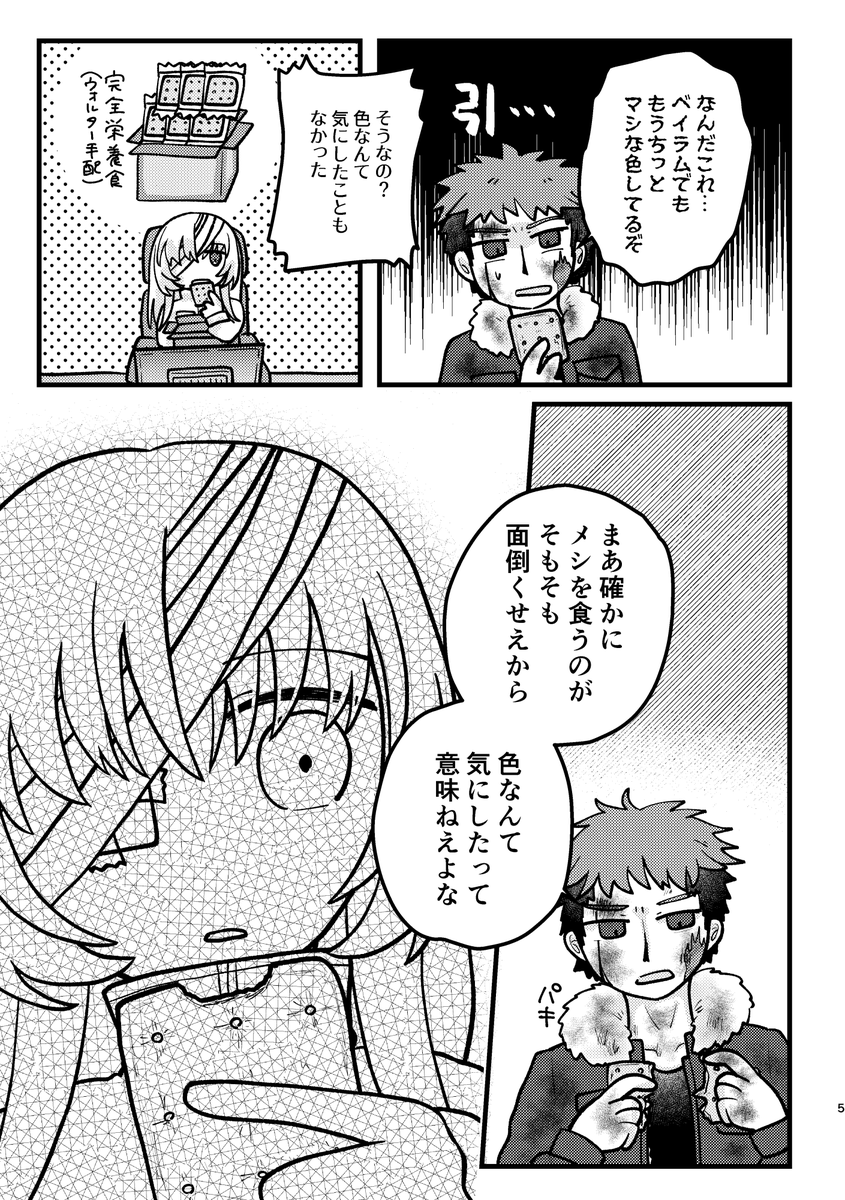 モチベ維持のため上げさせてください 
