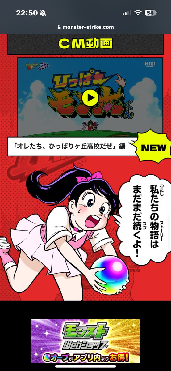 なななんじゃー?モンストの40代には既視感しかないキャラクターたちは!
これMoo先生!?版権どうなってるんだ?? 