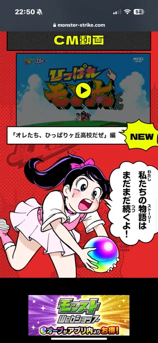 なななんじゃー?モンストの40代には既視感しかないキャラクターたちは!
これMoo先生!?版権どうなってるんだ?? 