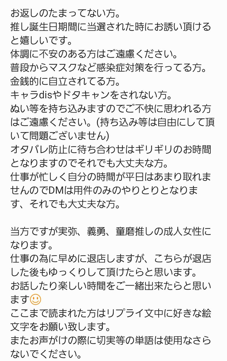 〈固ポス必読〉りぃち tweet media