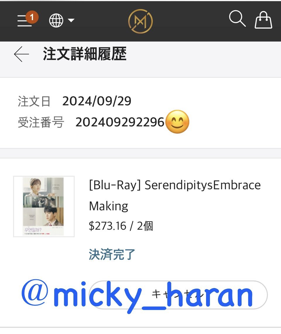 micky_haran's tweet photo. 迷いに迷ったけど、
購入しました🥰

#우연일까_선입금완료 #偶然かな_先行予約入金完了
#우연일까 #김소현 #채종협 #SerendipitysEmbrace #偶然かな #ｷﾑｿﾋｮﾝ #チェジョンヒョプ
🇰🇷: https://t.co/FUPZHFSoRc
🇯🇵: https://t.co/XZTOsOxbEI https://t.co/slitbMAWqn