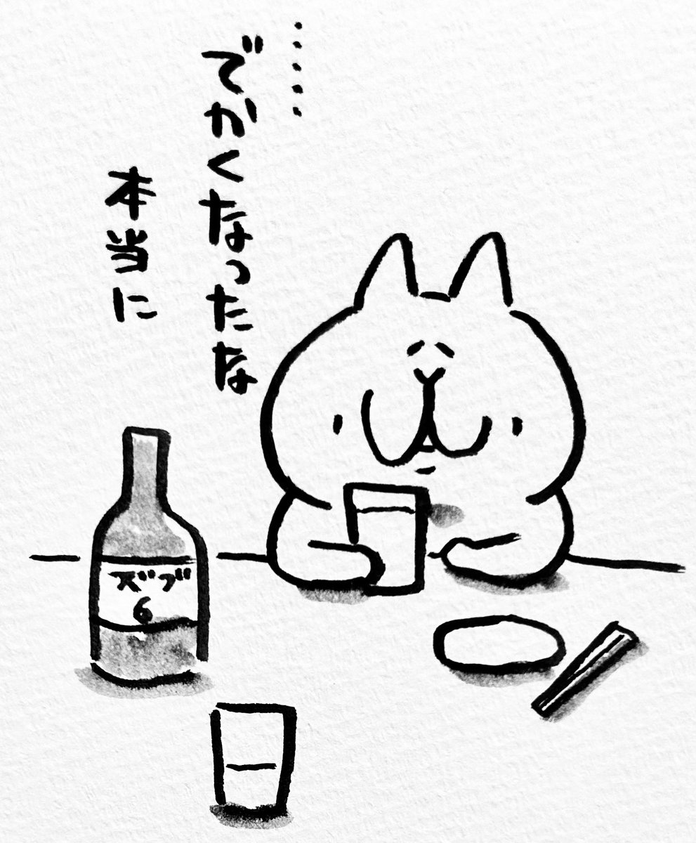 久々に実家に帰省したら…③
トーチャンver 