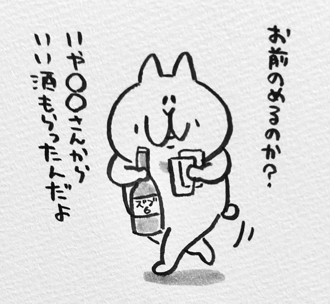 久々に実家に帰省したら…③
トーチャンver 