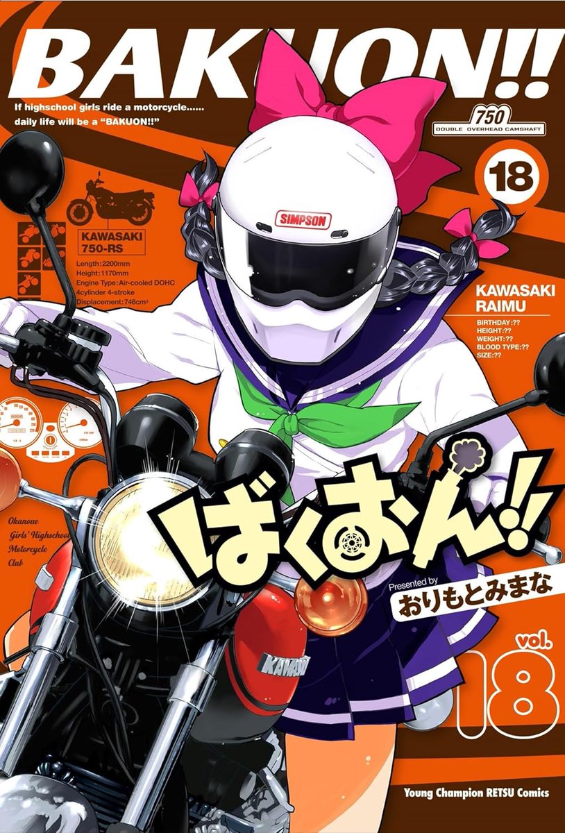 unilabo's tweet image. 【2024年9月より最新巻発売中!】
蒔野靖弘著
『ばくおん!! ~天野恩紗のニコイチ繁盛記~』第2巻
amzn.to/4gjqR5m
おりもとみまな著
『ばくおん!!』第18巻
amzn.to/3MGxuB6
#ばくおん
#ばくおんさ
#ニコイチ繁盛記
#ヤングチャンピオン
#秋田書店
#バイク
#オートバイ
#ツーリング