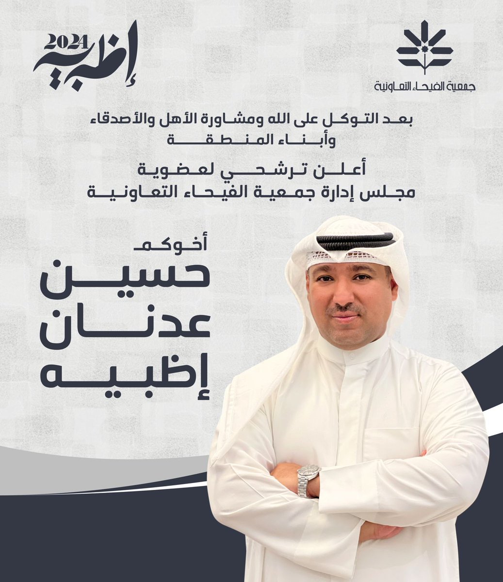 حسين عدنان عبدالهادي اظبيه (@hethbayah) on Twitter photo 