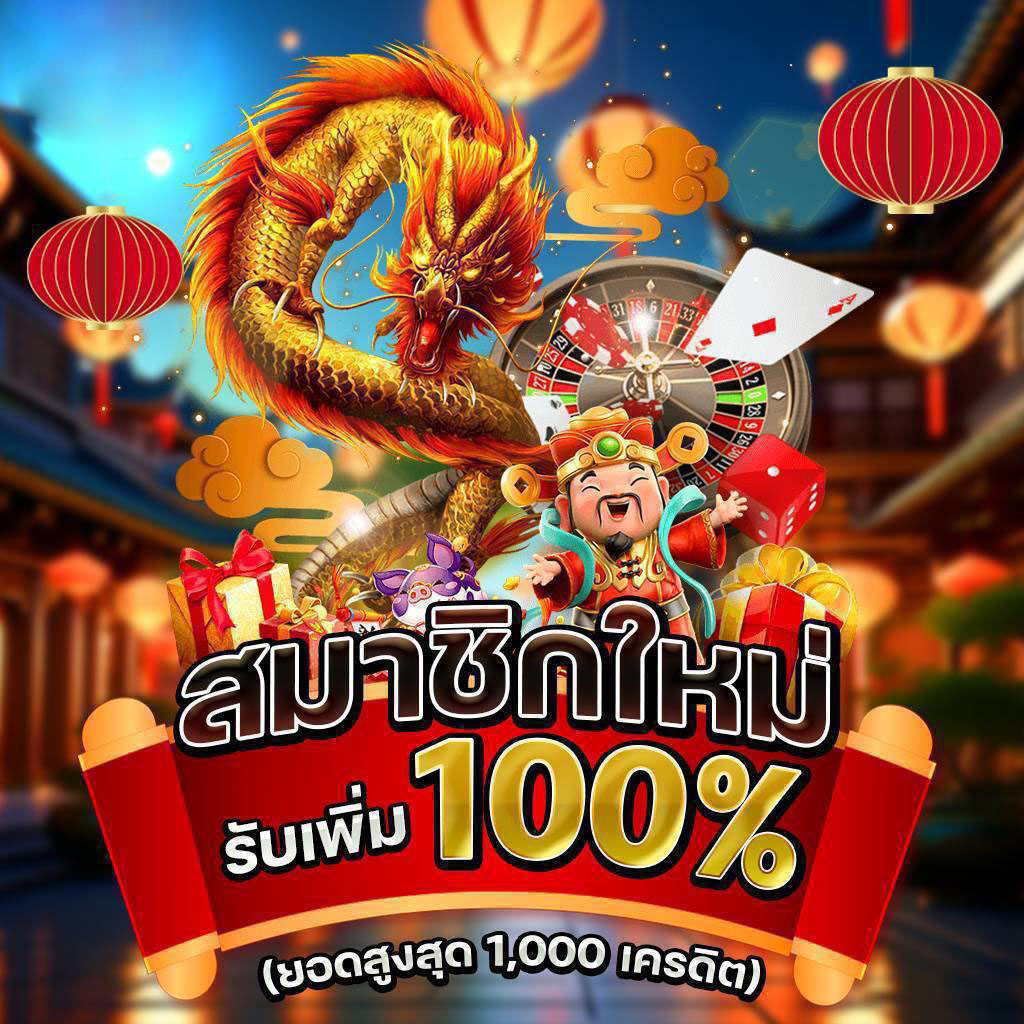 Suphatcha01's tweet photo. 💐#เครดิตฟรีกรอกโค้ด 
🎁 กดรับได้เองหน้าเว็บ💥  

 เครดิตฟรี 100 ล่าสุด

ขอคนละ 1 ติดตาม 1 รีทวิต 💟✅
สมาชิกใหม่ https://t.co/epnvrmwmsx

#เครดิตฟรีล่าสุด #เครดิตฟรี100 #เครดิตฟรี #เครดิตฟรี50
#เครดิตฟรีกดรับเอง #เครดิตฟรี50ล่าสุด #เครดิตฟรีสมาชิกใหม่ https://t.co/ukr2HpayGl