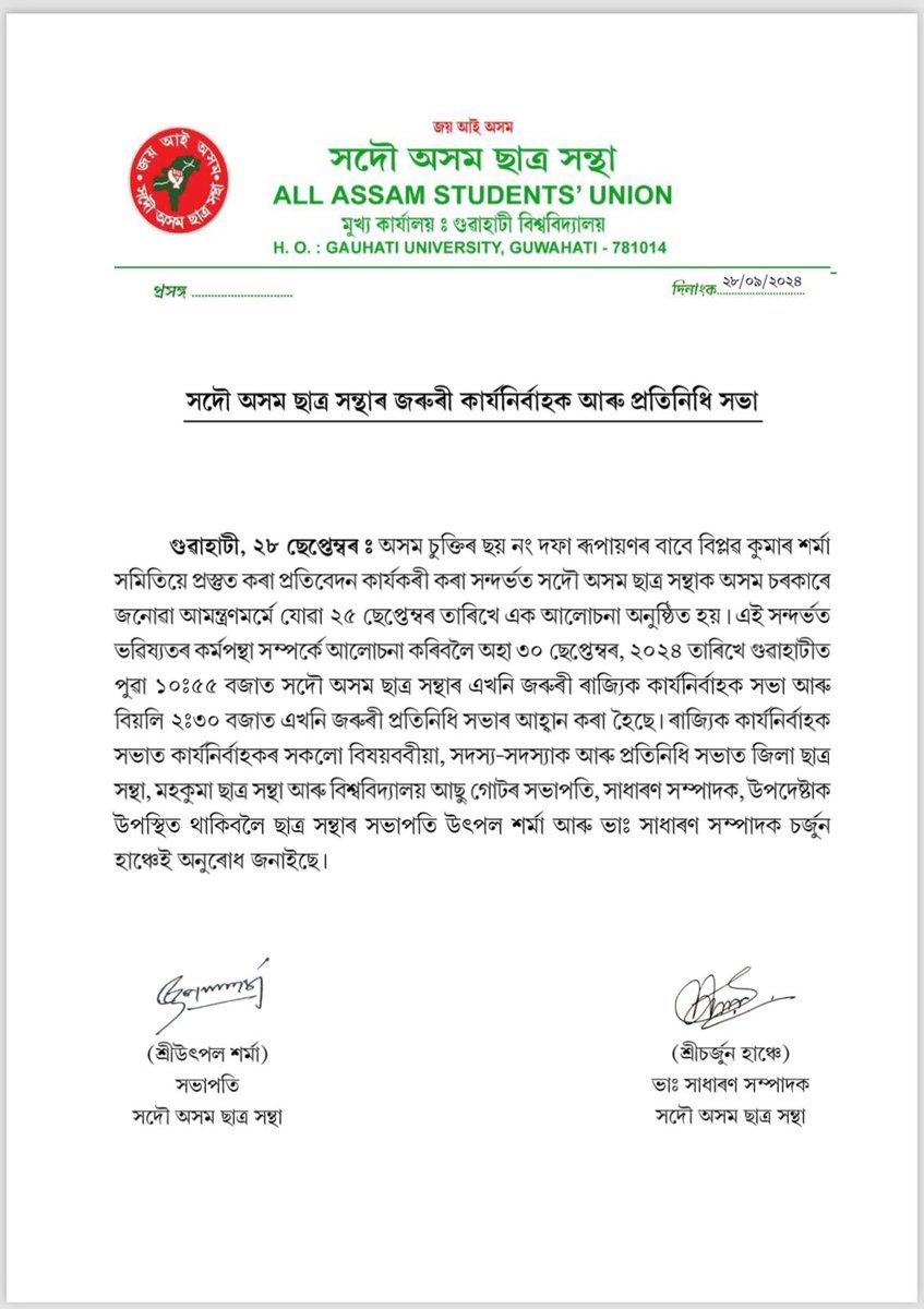 Utpal_Assam's tweet photo. ✊🏼✊🏼✊🏼 https://t.co/xJ30jaM2XV