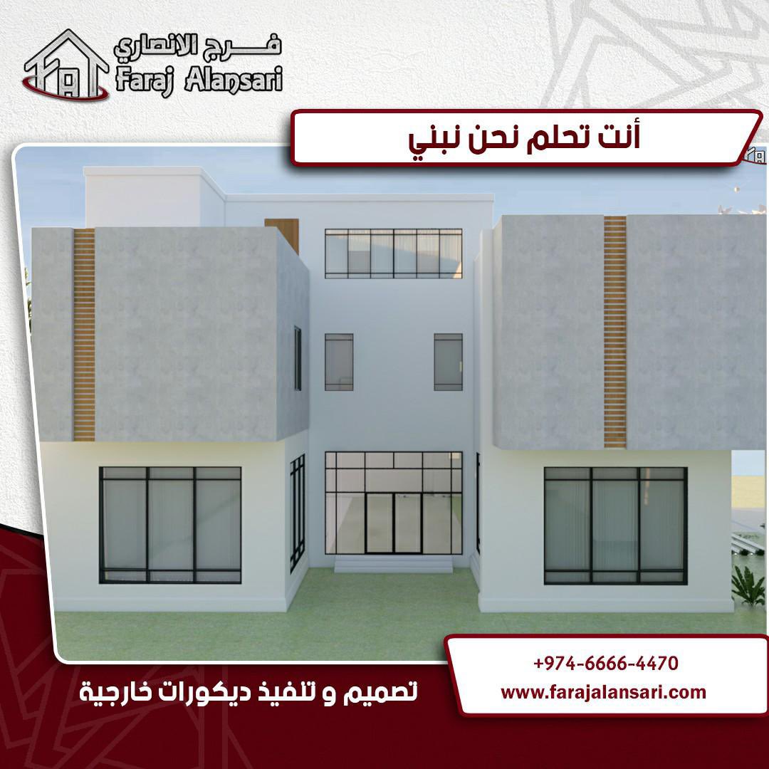 TradingFaraj's tweet photo. فرج الأنصاري للتجارة والمقاولات،اكثر من15 عام بخدمتكم، بناء.مقاولات.حجرطبيعي.ديكور واكثر..  
https://t.co/9FTMvFyllr
Faraj Al Ansari Trading&amp; Contracting, more than 15 years serving you,
 building, contracting, natural stone, decoration and more
#سبحان_الله_وبحمده #قطر_عمان https://t.co/8LqlRKiPG6