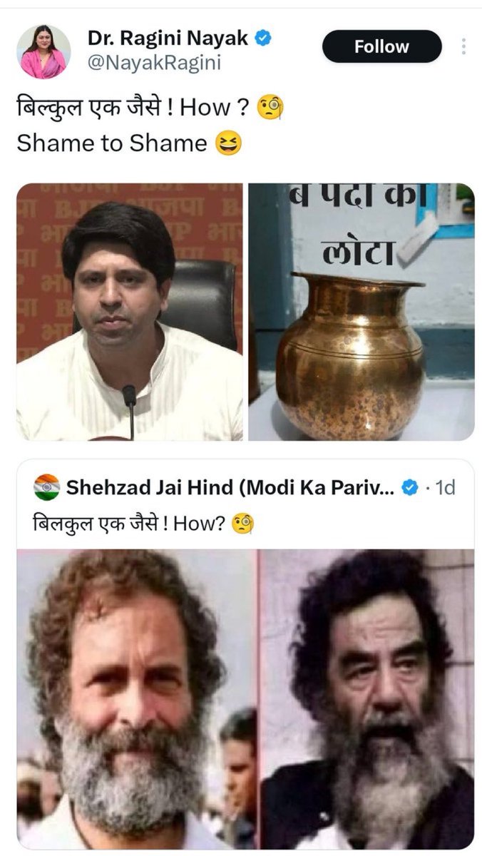 इस लेवल तक आ गया है राजनीती, कुछ दिन और रुकिये ये सब मारा मारी भी करेंगे.