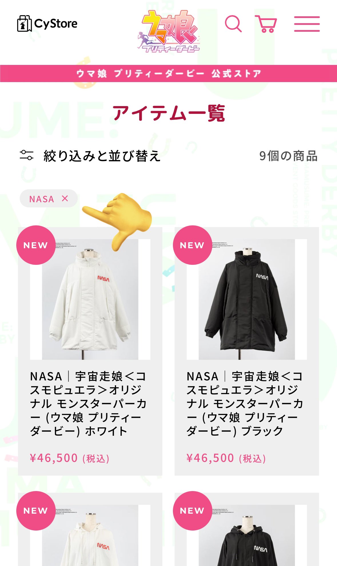 ウマ娘NASA 黒モンスターパーカーLワッペン2つ付き