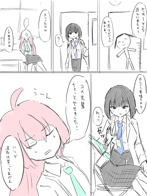 女先生の場合
 #一日一ユメホシ 