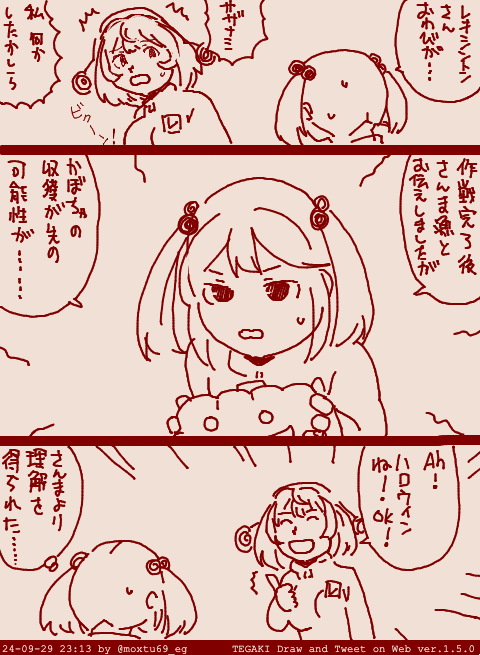 そなえよ ちんじふかぼちゃまつり(今年はあるんだろうか?) #tegaki_dt 