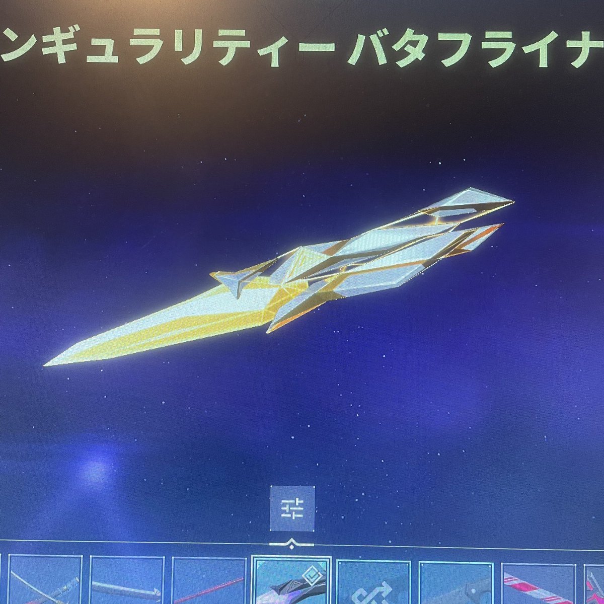 リリースから今までナイフを買ってこなかった男、満を持して購入