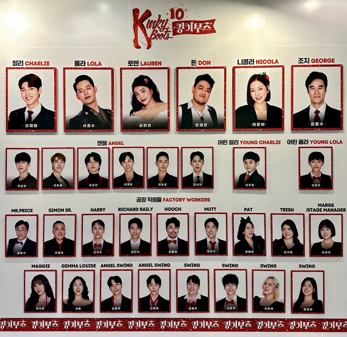 2024.09.28 킹키부츠👠
오늘 아니고 어제 기록… 째찰 오랜만이야🥹