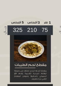 مطعم منسف الطيبات "سفرة الأولين" tweet media