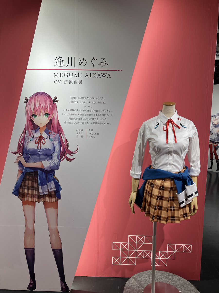 逢川 めぐみ🎸✨⚡️⚡️ (@31aAikawa) / Posts / X