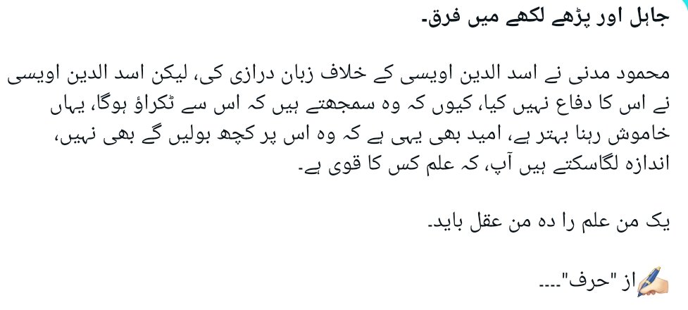 MASunasra's tweet image. A WhatsApp channel runner posted this quote.
And I agree with him 👍
#Chanel #whatsappchannel #Harf