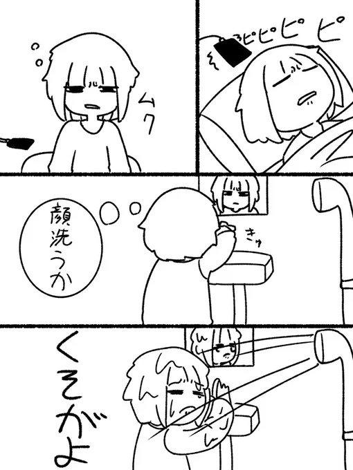 今日も一日 