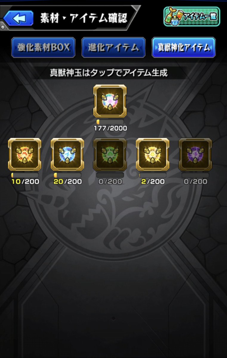 tas_1144's tweet photo. ウリエル真・獣神化！？
↓
2体いるやん1体ずつできる(๑˃̵ᴗ˂̵)و ﾖｼ!
↓
(  '-' )👈ｲﾏｺｺ https://t.co/EyI6gbAzYI