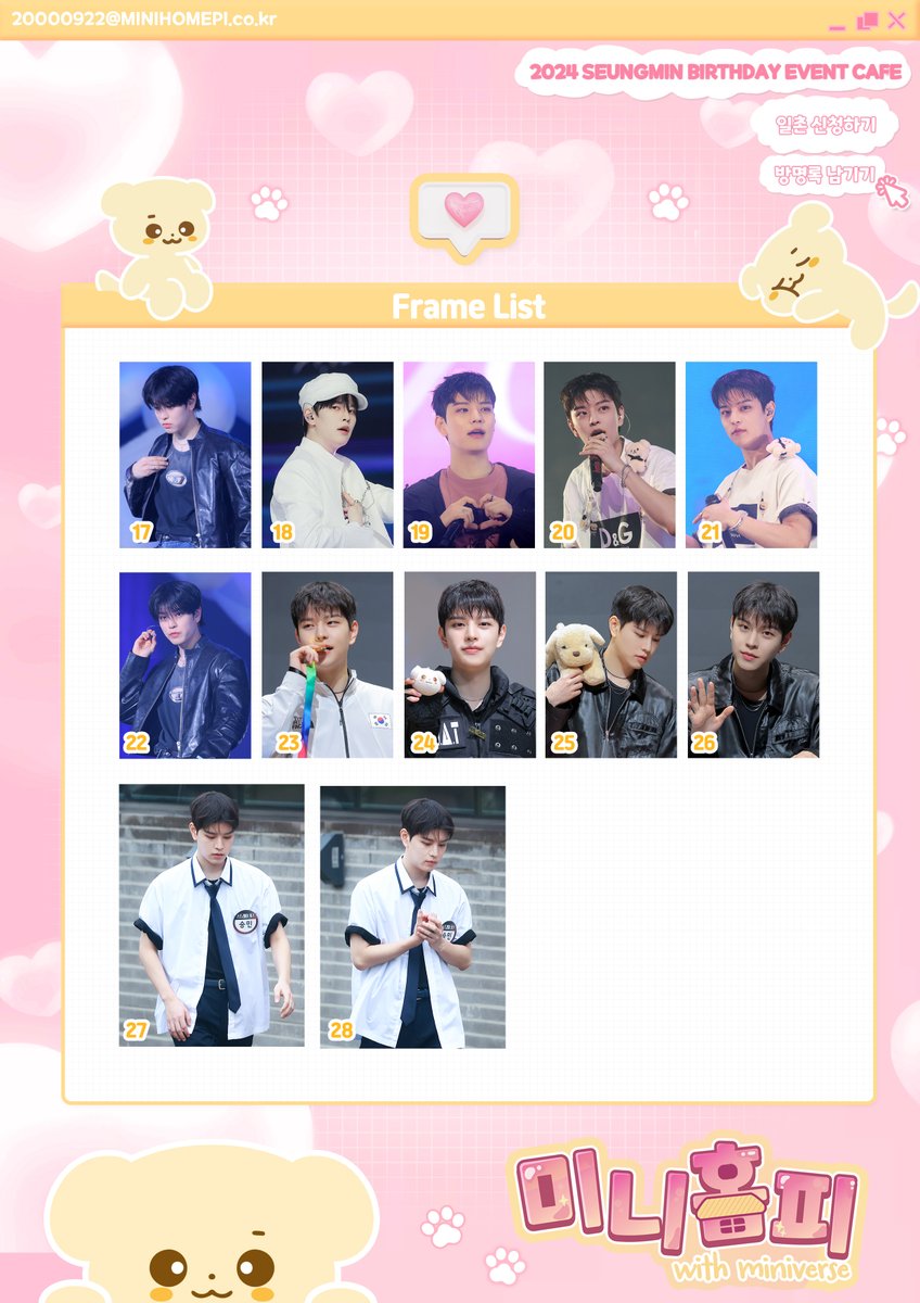 ⁝ ⊹     ⁝
         ✧ ⋆     .
˚✦  ᴍɪɴɪʜᴏᴍᴇᴘɪ｡sᴇᴜɴɢᴍɪɴ ʙɪʀᴛʜᴅᴀʏ 

액자&amp;굿즈 통판
~24.10.10(23:59 KST)

-굿즈 witchform.com/deposit_form.p…
-포카파우치 witchform.com/deposit_form.p…
-액자 witchform.com/deposit_form.p…

*포카파우치는 제작기간 약 2달 이상 소요됩니다

#RT 추첨 한분께