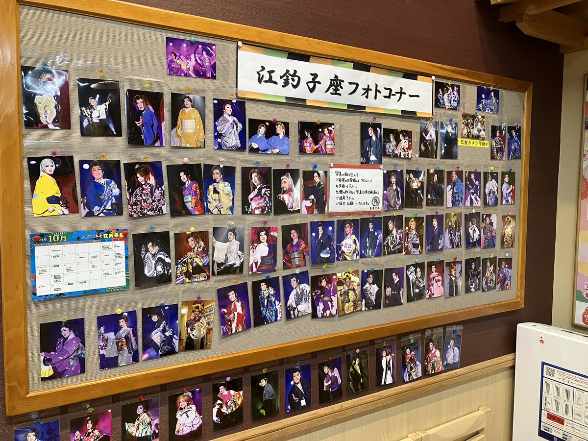 marskitakami's tweet photo. 大衆演劇【江釣子座】
9.10月公演 本家真芸座🪭
明日30日は初月千穐楽です
写真もお配りしますので、ぜひお越し下さいませ📷

#まーす北上　#江釣子座　#本家真芸座　#初月千穐楽 https://t.co/sMQ53xywsN