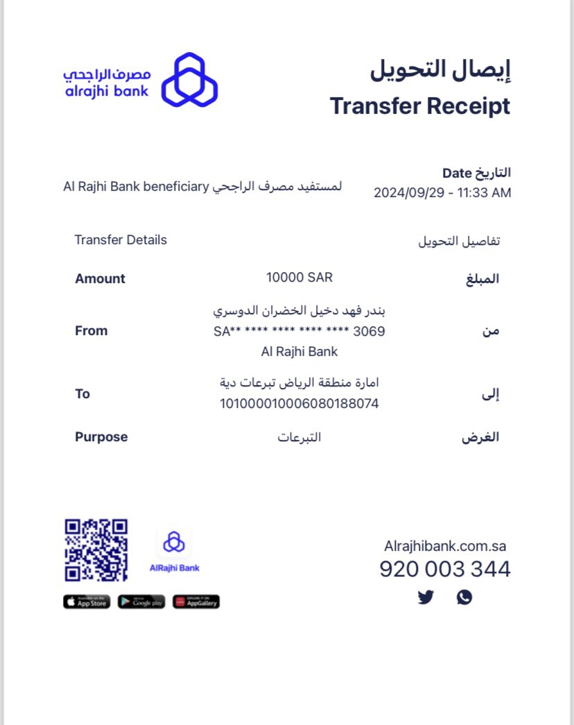 al_khodran's tweet photo. #الدواسر
#الصهبه
#الفرجان
#الخضران
مساهمة آل دخيل آل محميد الخضران #دية_عبدالعزيز_حمد_الرجبان https://t.co/rAXVNDxZI0